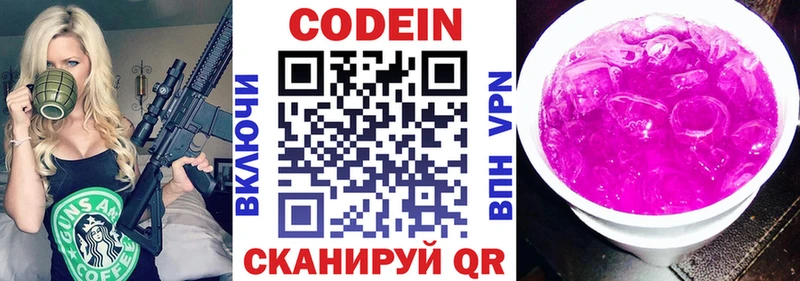 Codein Purple Drank  OMG ССЫЛКА  Остров 